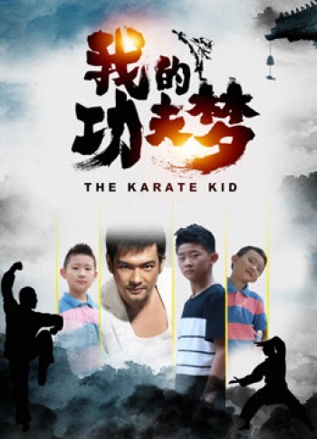 Cậu bé Karate