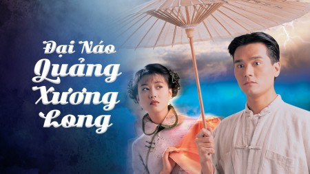 Đại Náo Quảng Xương Long